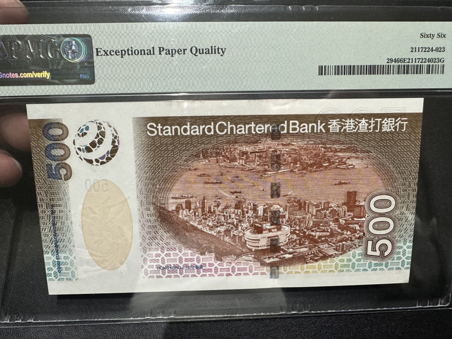 《外钞收藏家》第二百三十七期 2003年香港渣打银行500元 PMG66 AA冠