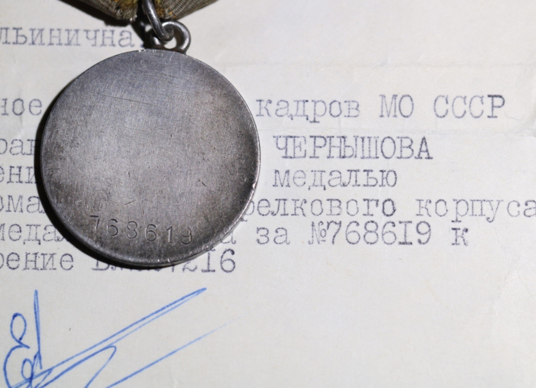 大猫徽章拍卖第215期  苏联战功套2⃣️ 档案齐全