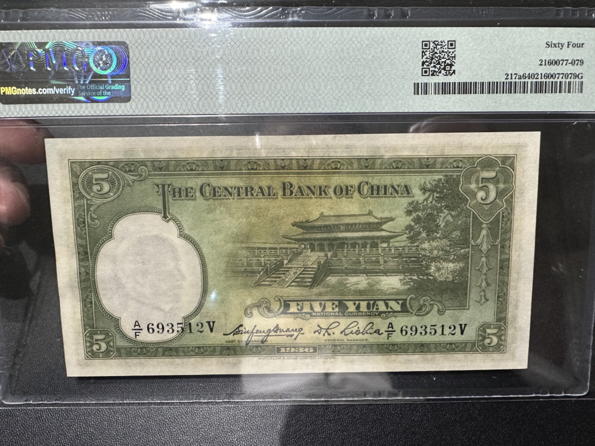 《外钞收藏家》第二百六十一期（连拍第一场） 1936年民国中央银行5元 PMG64 无47 W&S印刷