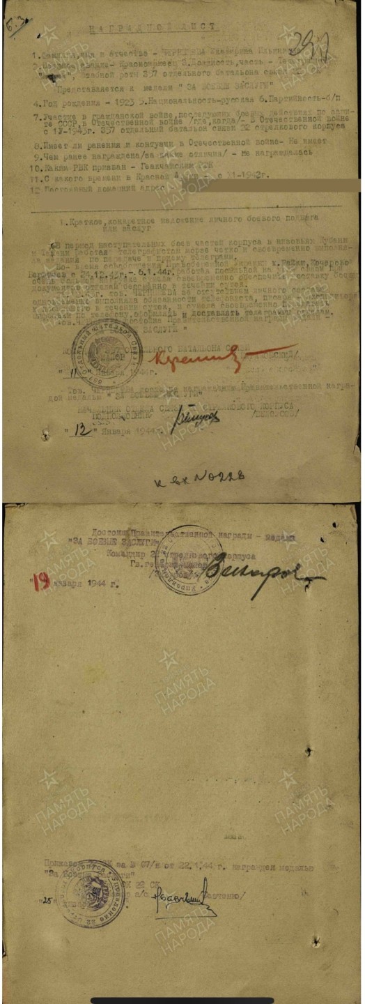 大猫徽章拍卖第215期  苏联战功套2⃣️ 档案齐全