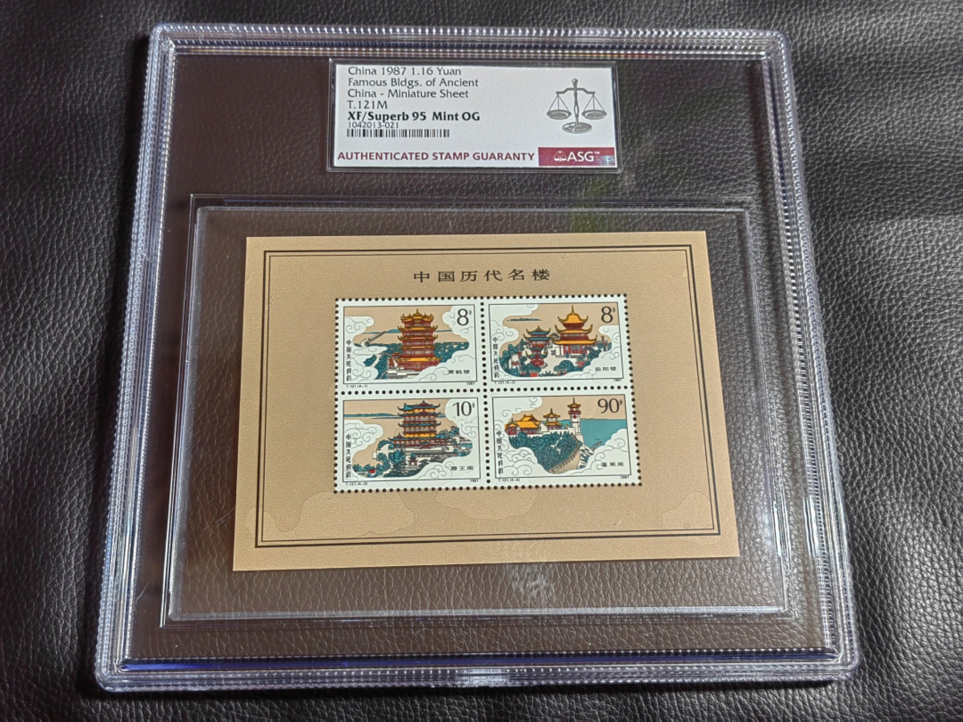 洪涛臻品批发群  精选邮票限时拍卖第一百八十四期 【小型张精品，冠军分】T121M名楼小型张  ASG95冠军分，最严格时期出分，95冠军分非常难得，形张盒带内衬非常漂亮，名楼小型张非常漂亮，每一枚95分都值得珍惜。喜欢不要错过