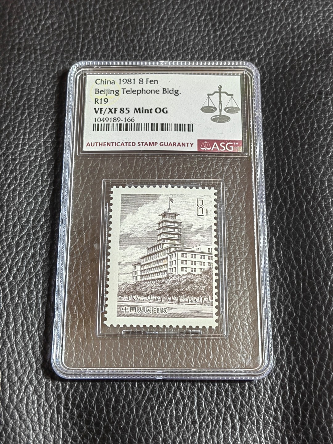 洪涛臻品批发群  精选邮票限时拍卖第一百六十七期 普19北京长话大楼 新全  ASG85OG，经典普票，最严格时期出分，喜欢不要错过