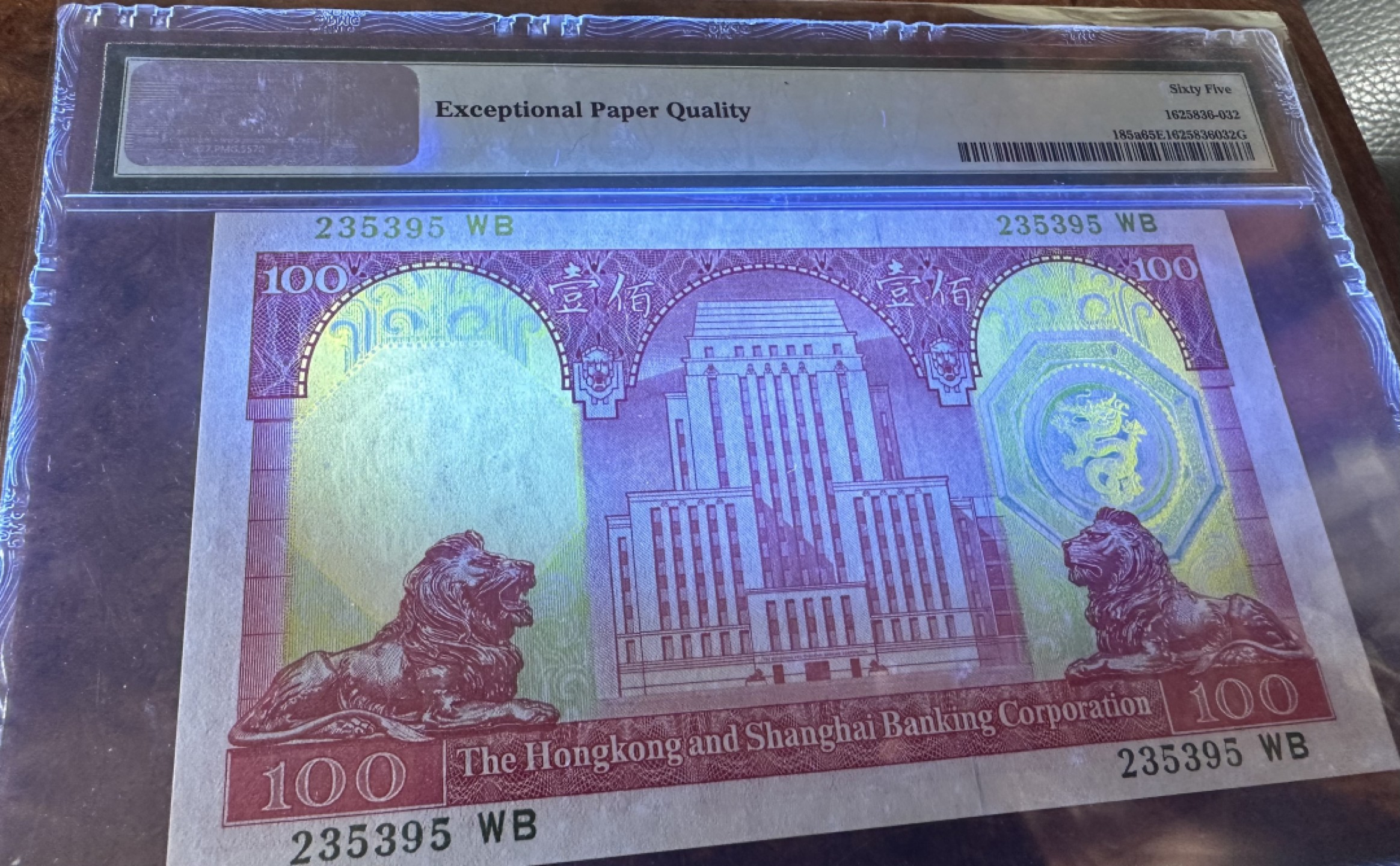 Chase Auction 第16期 - - 外钞、民国钞和一版人民币混合场！ 1972年香港汇丰银行100元，荔枝红，PMG65！无47！