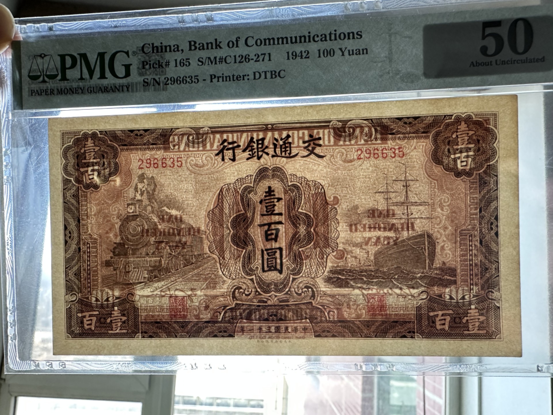 Chase Auction 第16期 - - 外钞、民国钞和一版人民币混合场！ 1942年民国交通银行100元，大东版！无47！
