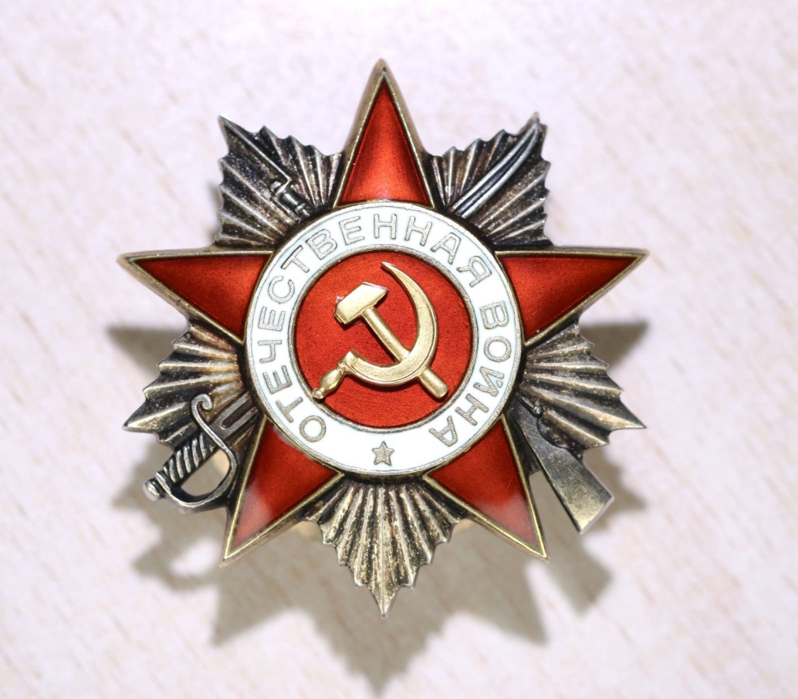 大猫徽章拍卖第215期  苏联43二卫2⃣️ 档案齐全 故事精彩 状态极好