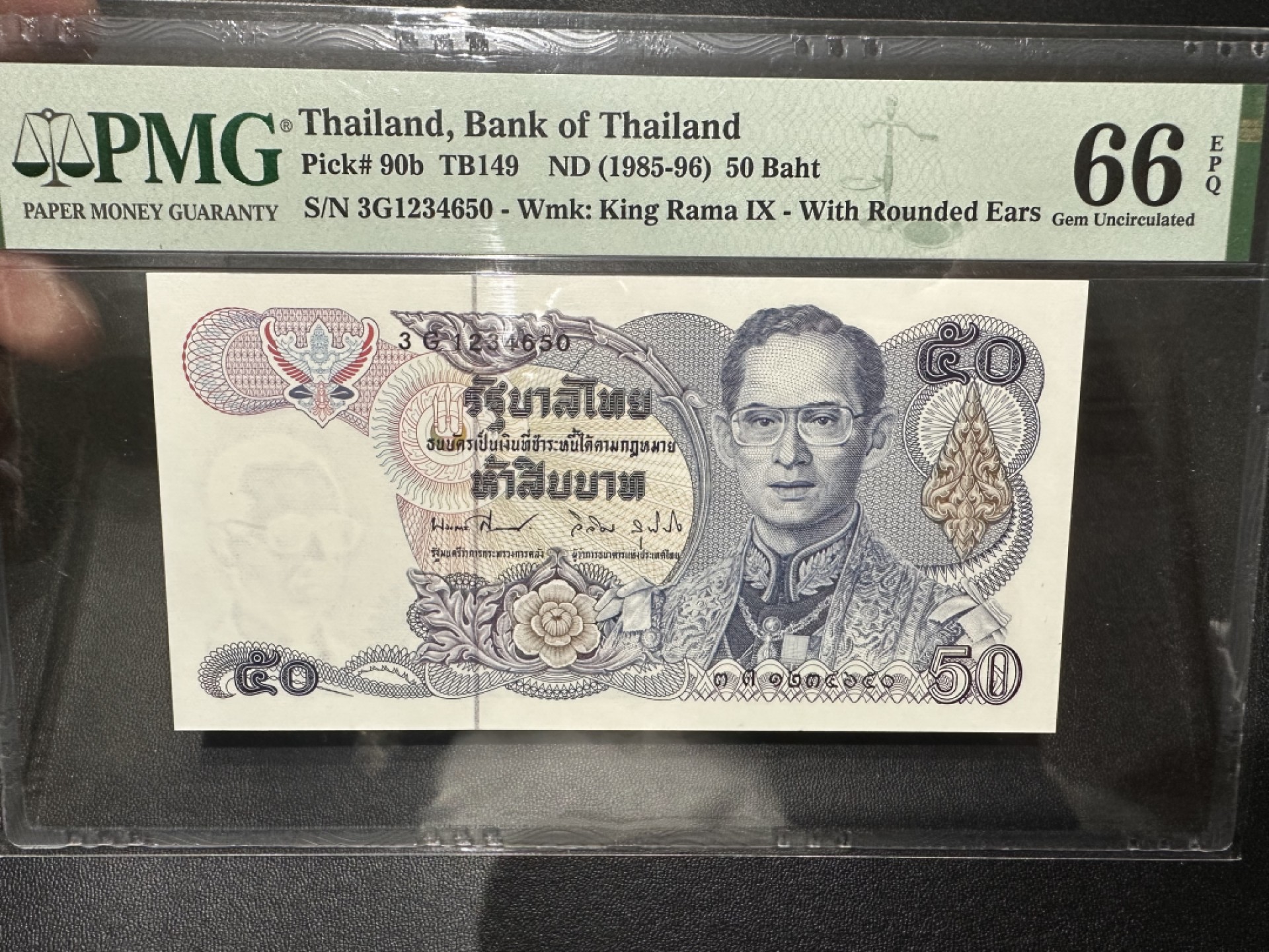 《外钞收藏家》第二百三十七期 1985-96年泰国50泰铢 PMG66
