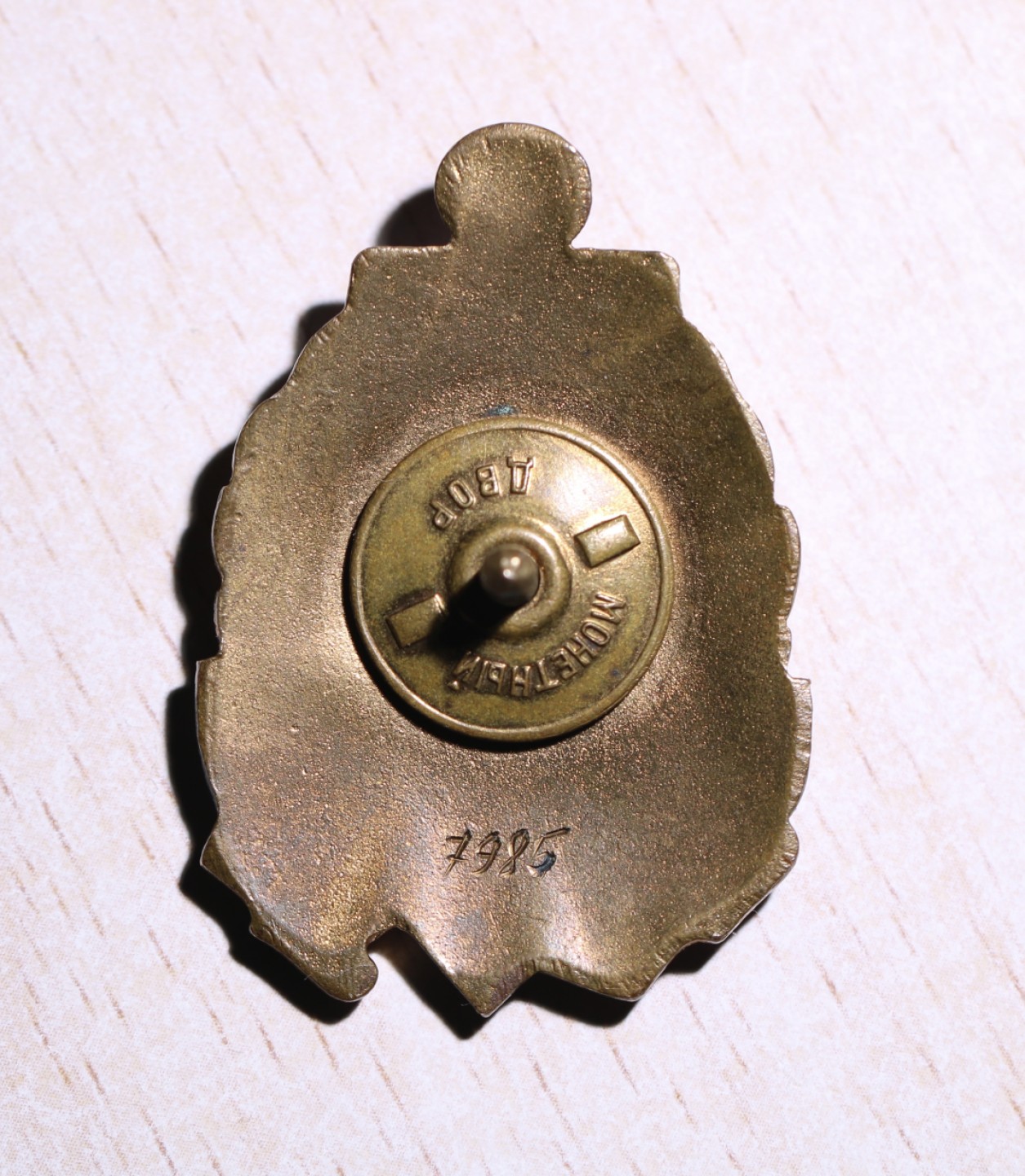 大猫徽章拍卖第215期  苏联海军荣誉工作者证章 40年代 直径最长4.5厘米