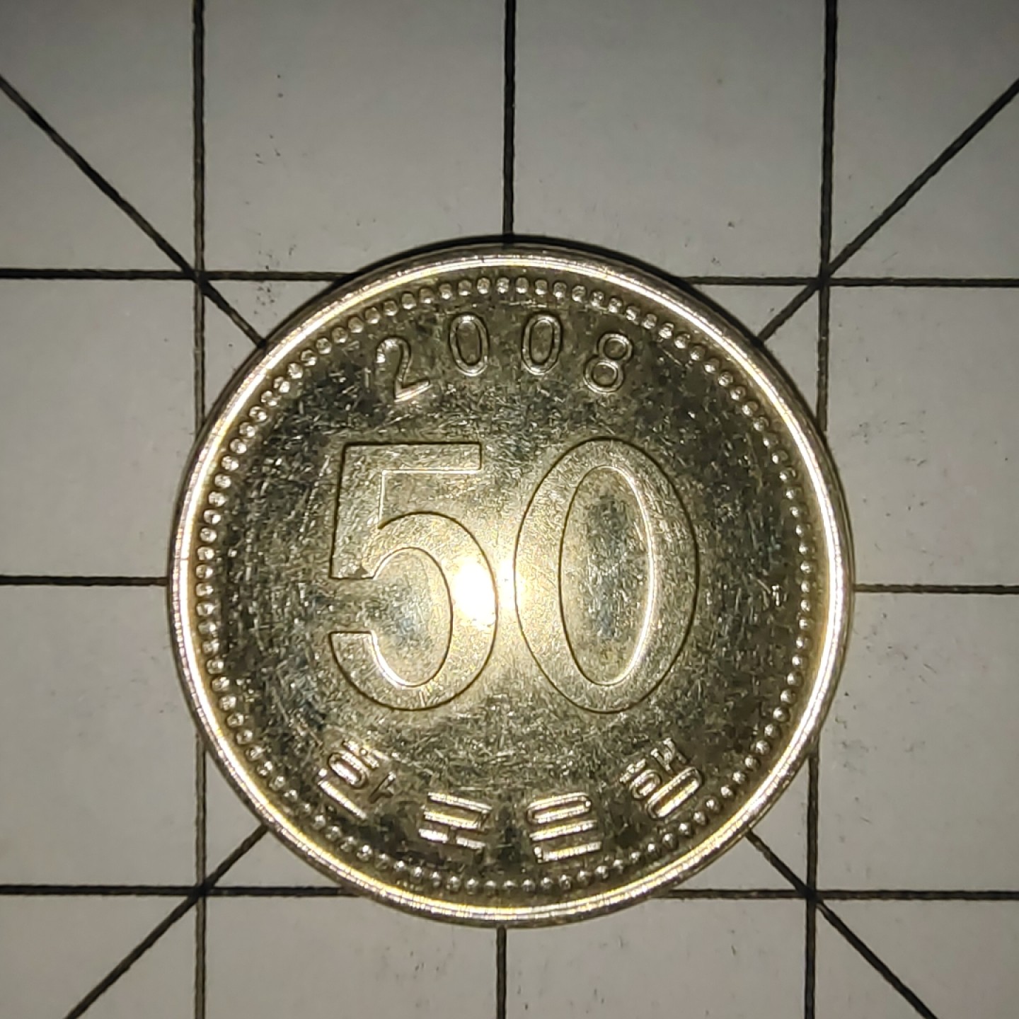 收藏之家世界硬币新年场(捡漏，无押金，无佣金，全场满20包邮，偏远地区除外) 韩国50稻穗2008年