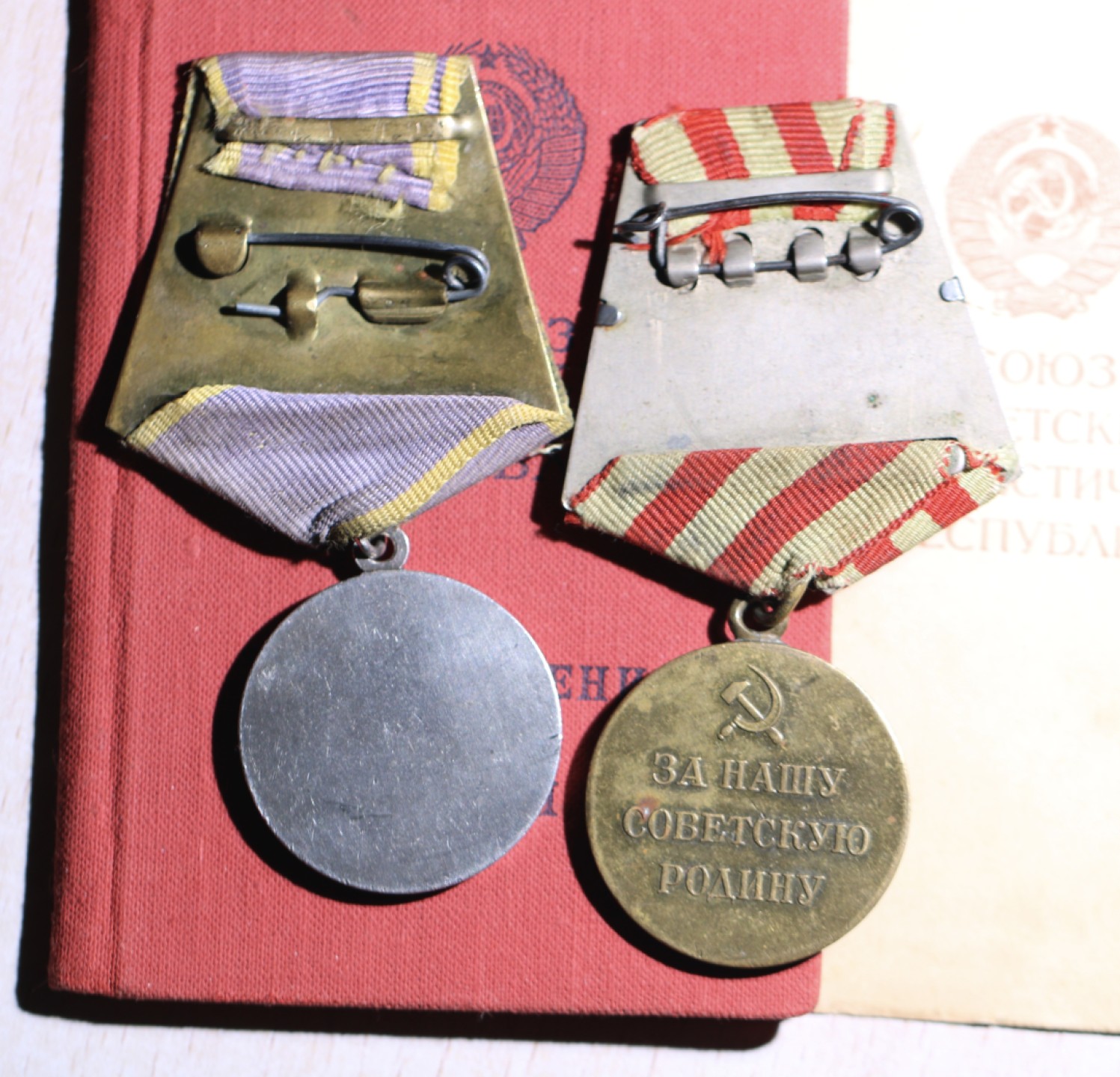 大猫徽章拍卖第215期  苏联战功套章