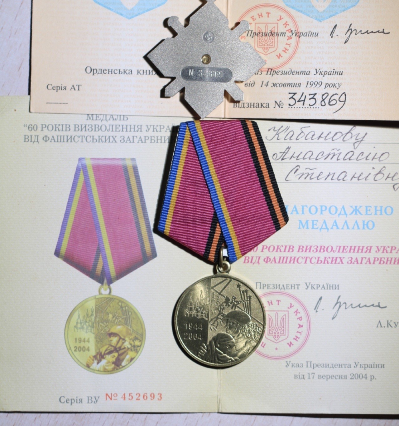 大猫徽章拍卖第215期  苏联乌克兰夫妻85卫国二级套章