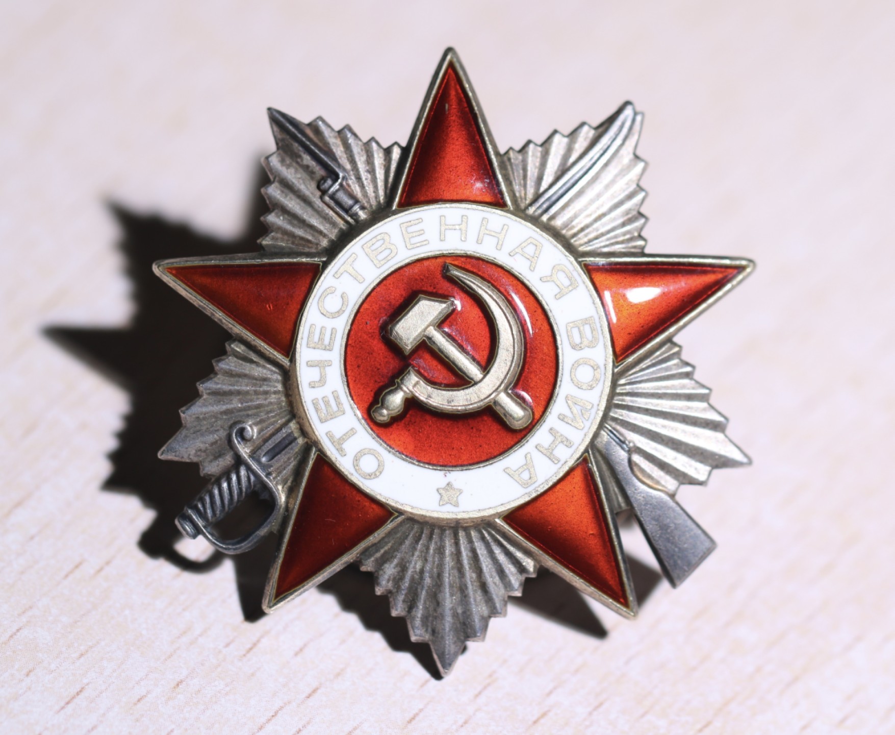 大猫徽章拍卖第215期  苏联战功套2⃣️ 档案齐全