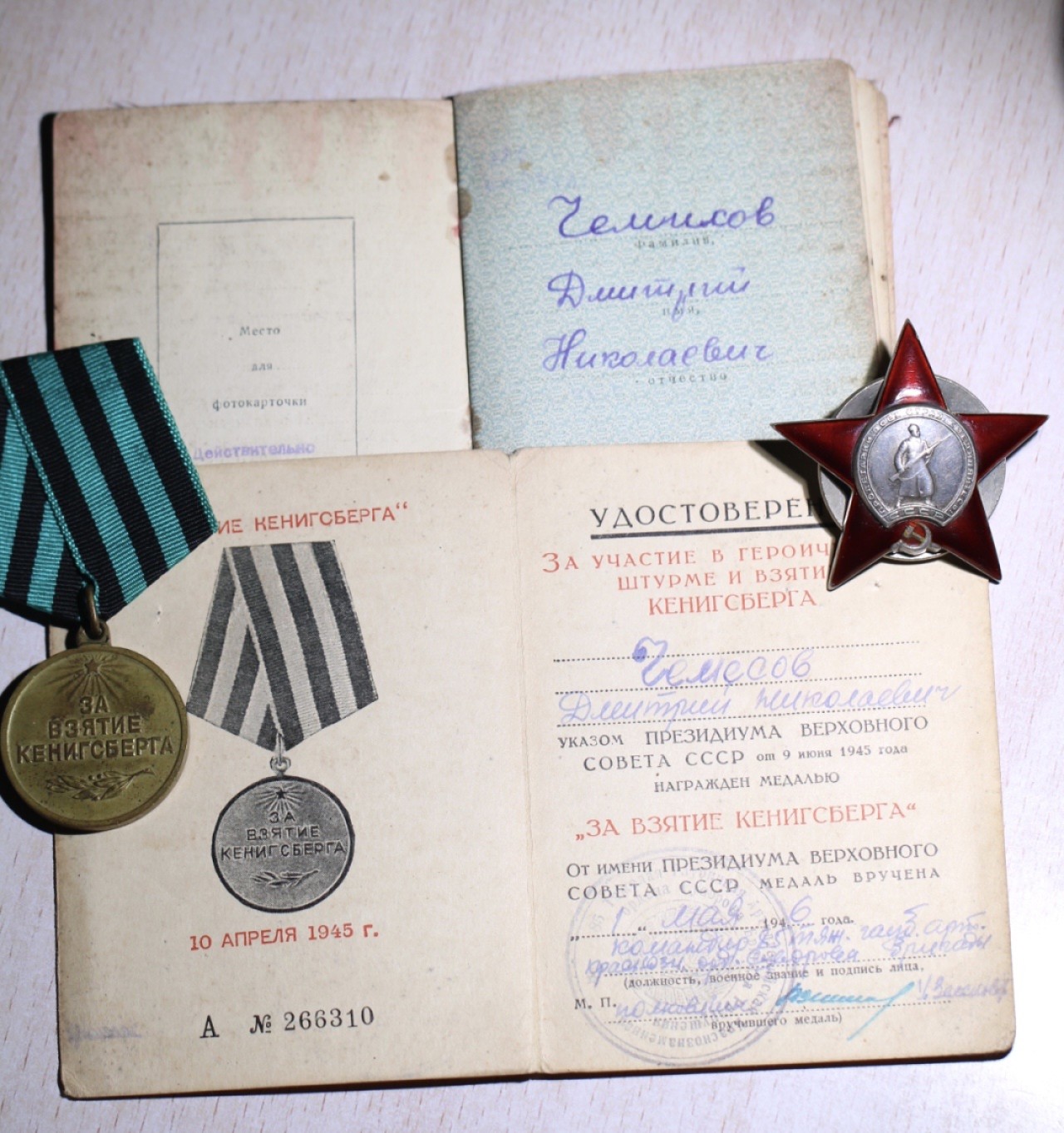 大猫徽章拍卖第215期  苏联红星套 档案齐全