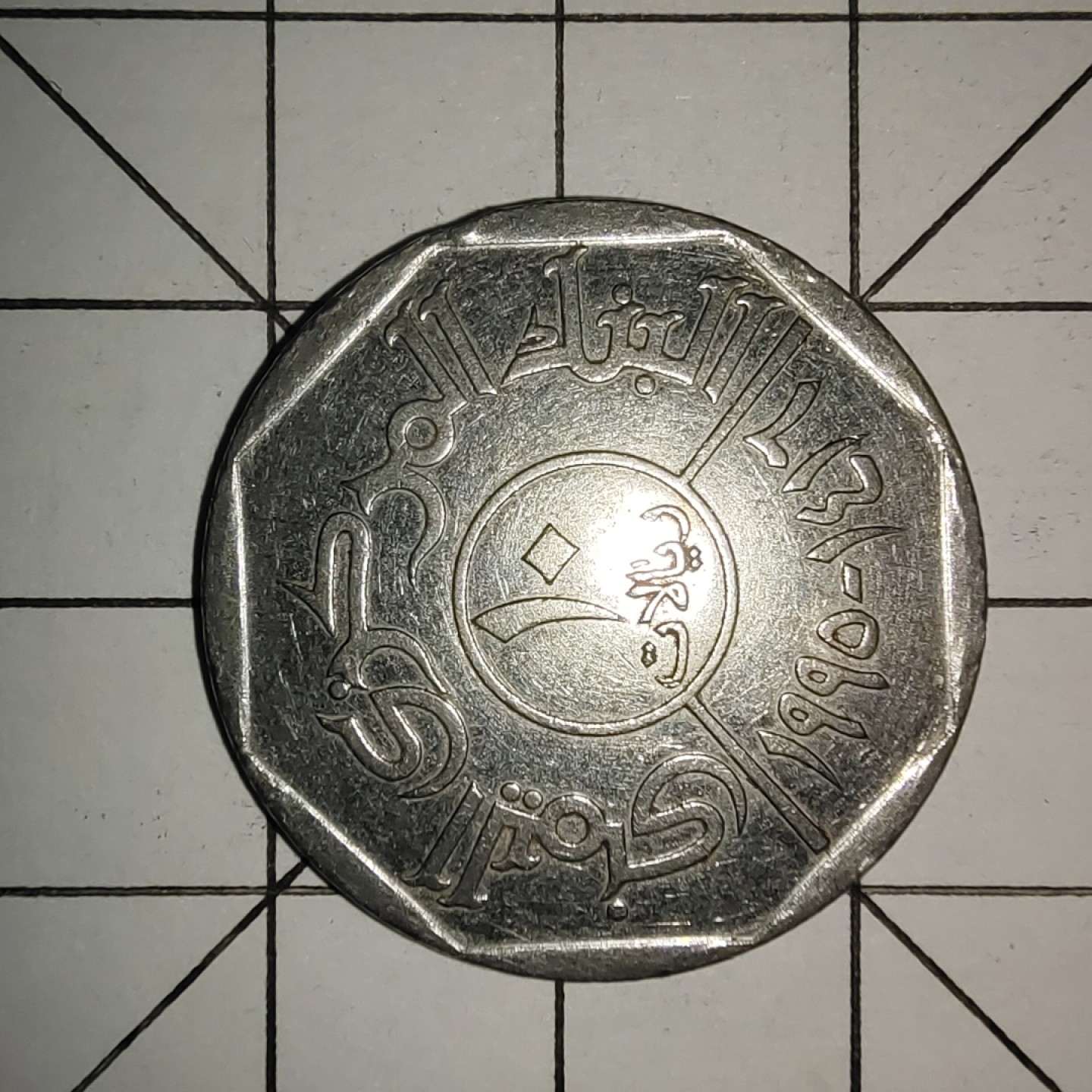 收藏之家世界硬币新年场(捡漏，无押金，无佣金，全场满20包邮，偏远地区除外) 也门10里亚尔