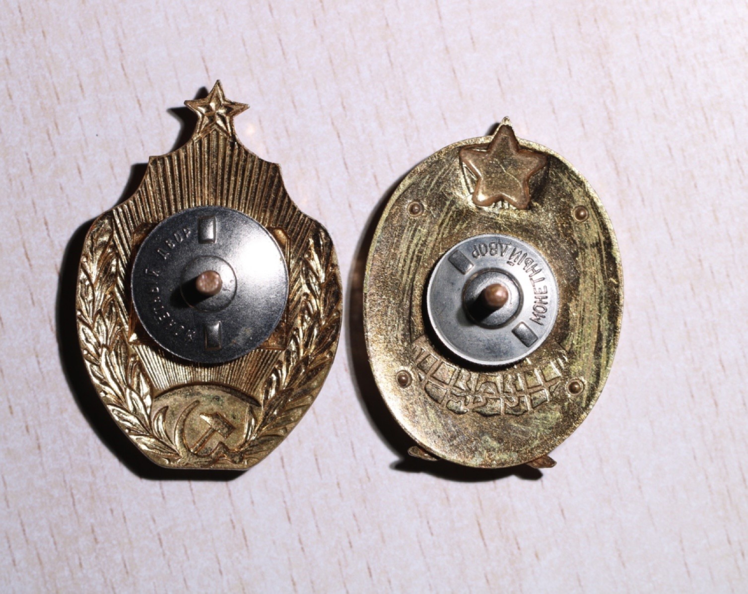 大猫徽章拍卖第215期  苏联铜质证章两枚