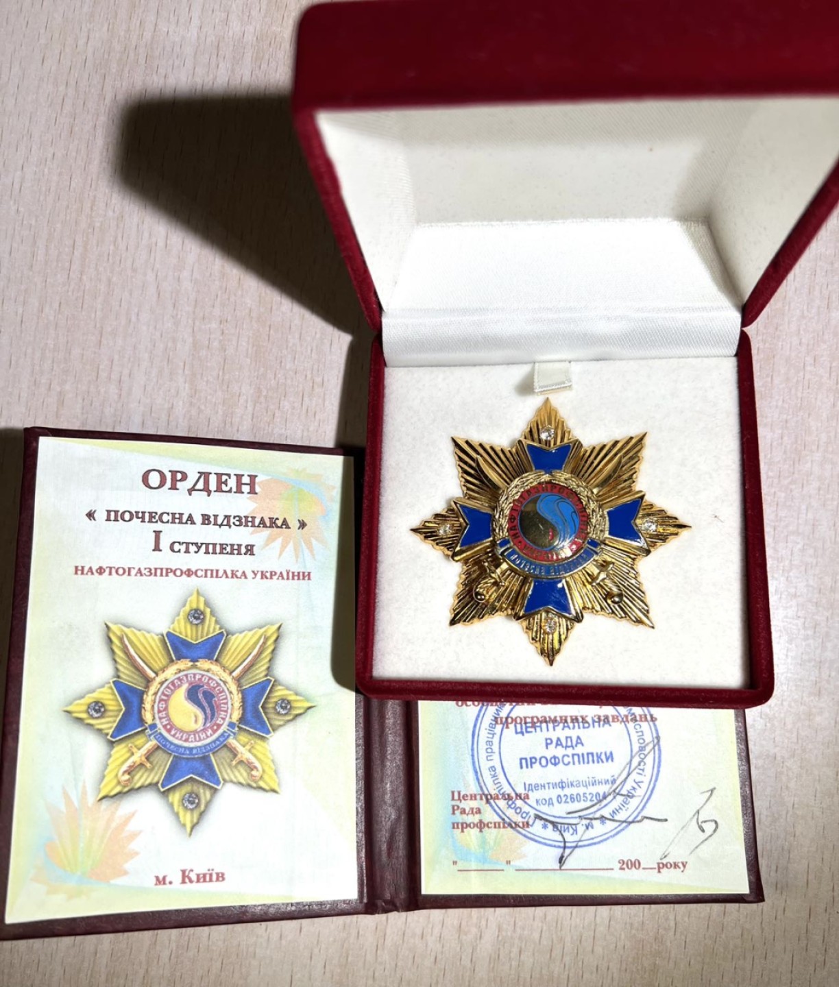 大猫徽章拍卖第215期  乌克兰在苏联解体后的能源部部长所获全部证章