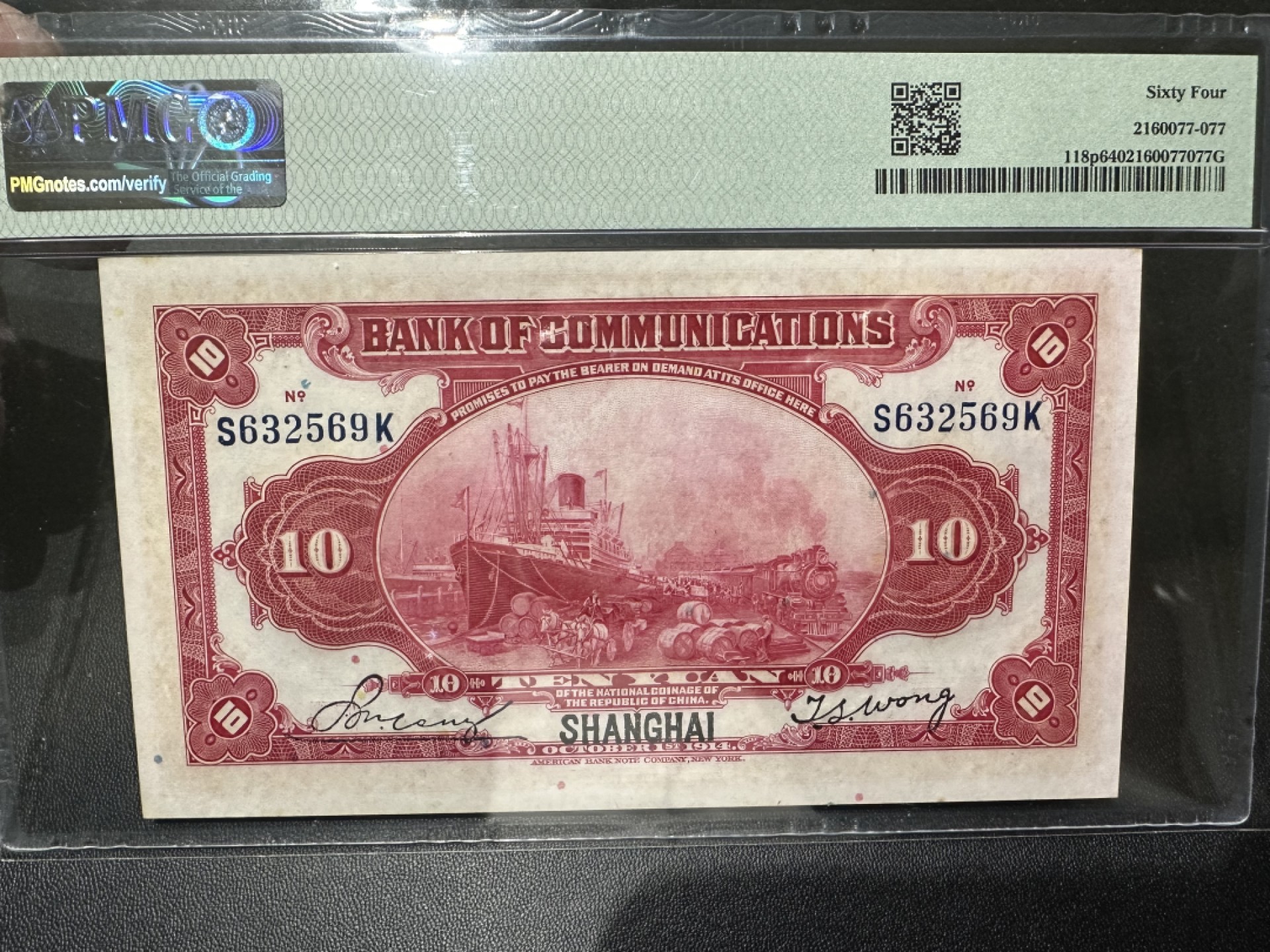 《外钞收藏家》第二百三十七期 1914年民国交通银行10元 PMG64 无47
