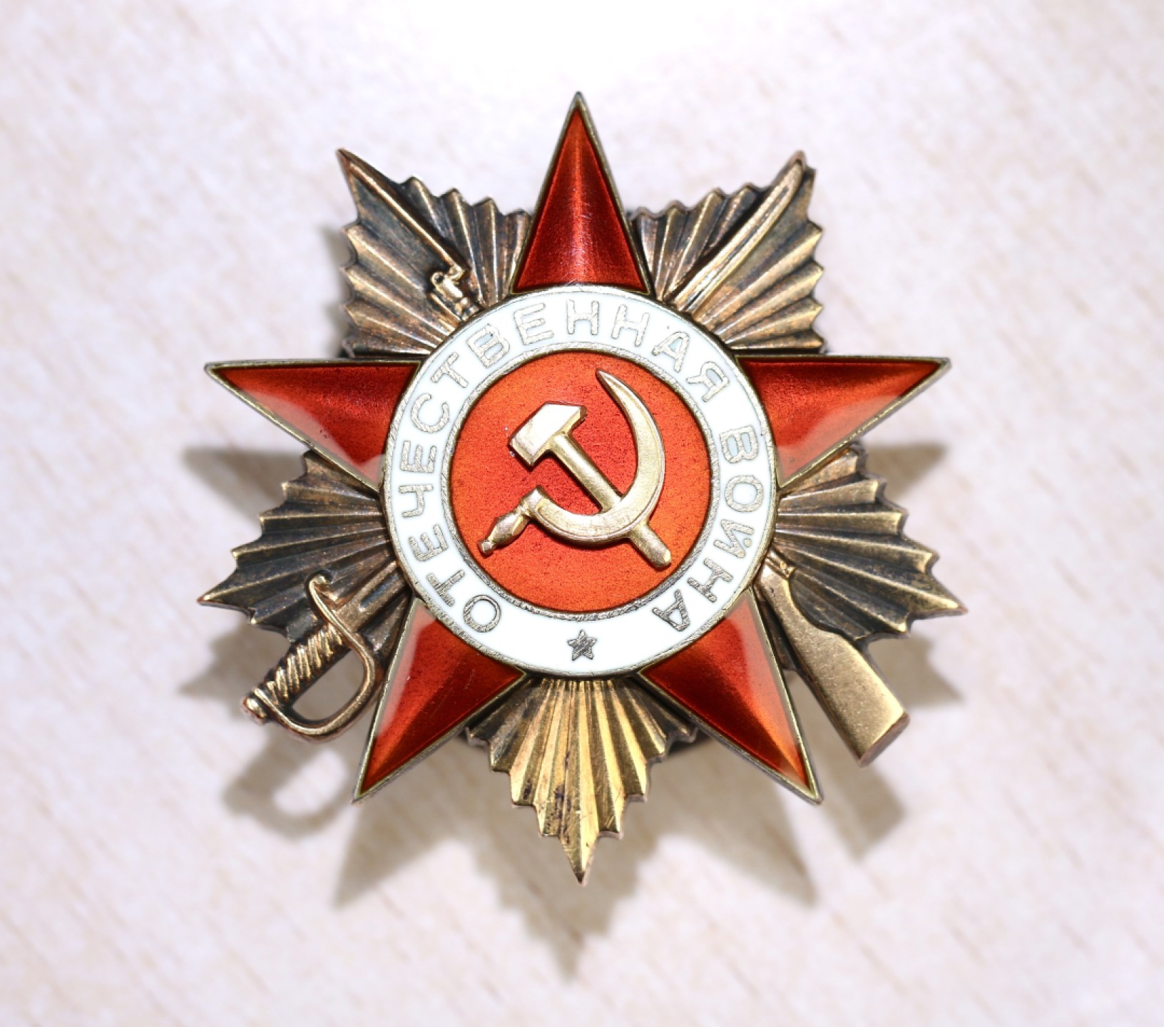 大猫徽章拍卖第215期  苏联43一卫2⃣️ 档案齐全 故事精彩 品相状态极佳