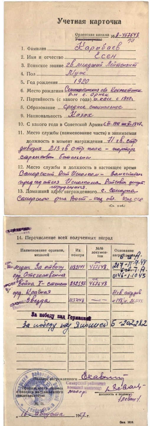 大猫徽章拍卖第215期  苏联43一卫 档案齐全 好品