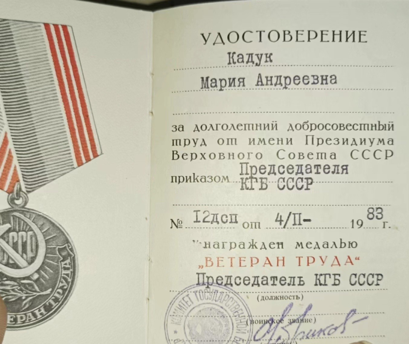 大猫徽章拍卖第215期  苏联85二卫套