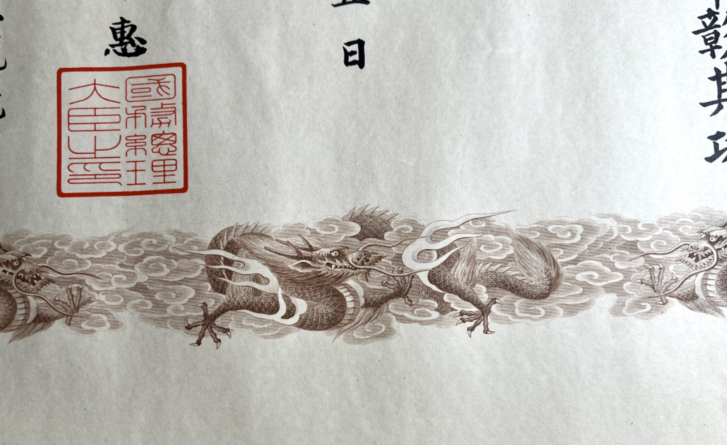 大猫徽章拍卖第215期  勿忘国耻 勋二位柱国勋章 原盒原证书 原略 “溥仪”亲笔签 状态良好 。仅颁发97枚