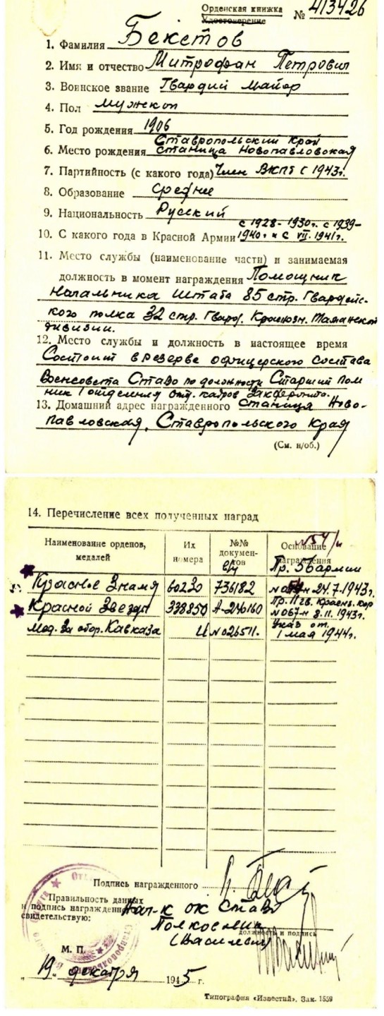 大猫徽章拍卖第215期  苏联红旗勋章套 档案齐全 红旗背杆有修