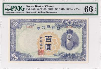226.【鲸贝乐淘★两拍包邮】三字经·第“教之道，贵以专”号拍卖 - 【朝鲜🇰🇵★冠军分🏆】1947年100元，朝鲜人民军占领汉城发行券，48A珍品，PMG66E
