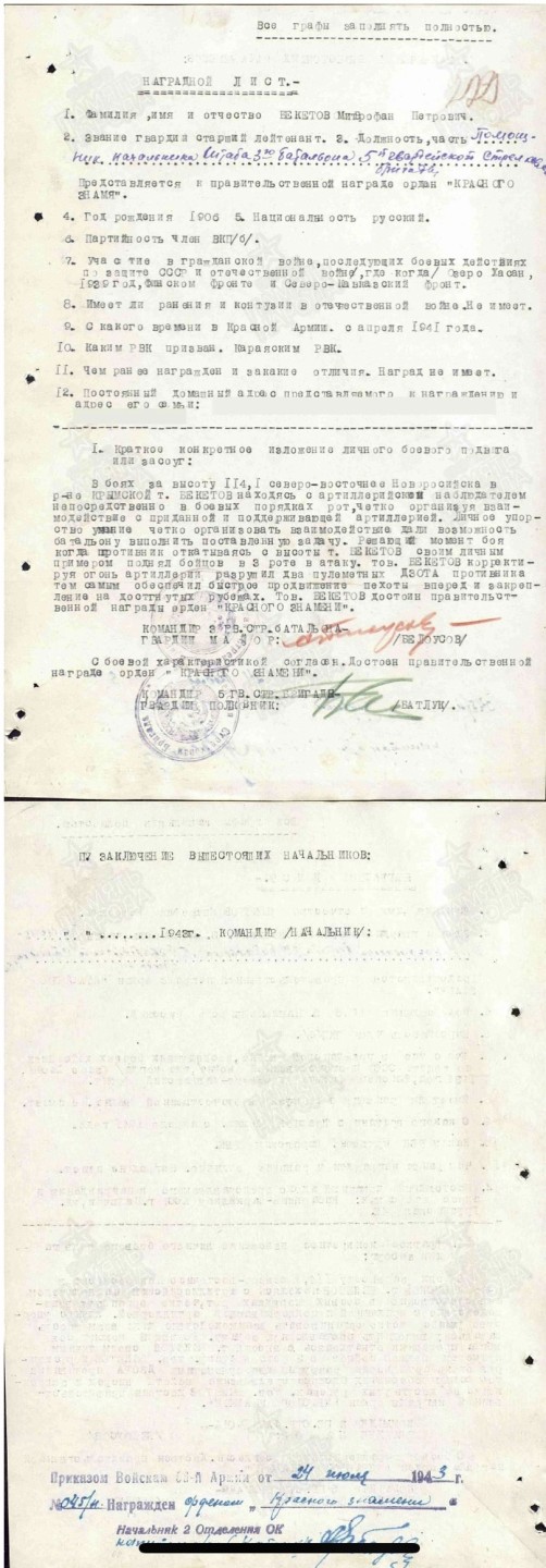 大猫徽章拍卖第215期  苏联红旗勋章套 档案齐全 红旗背杆有修