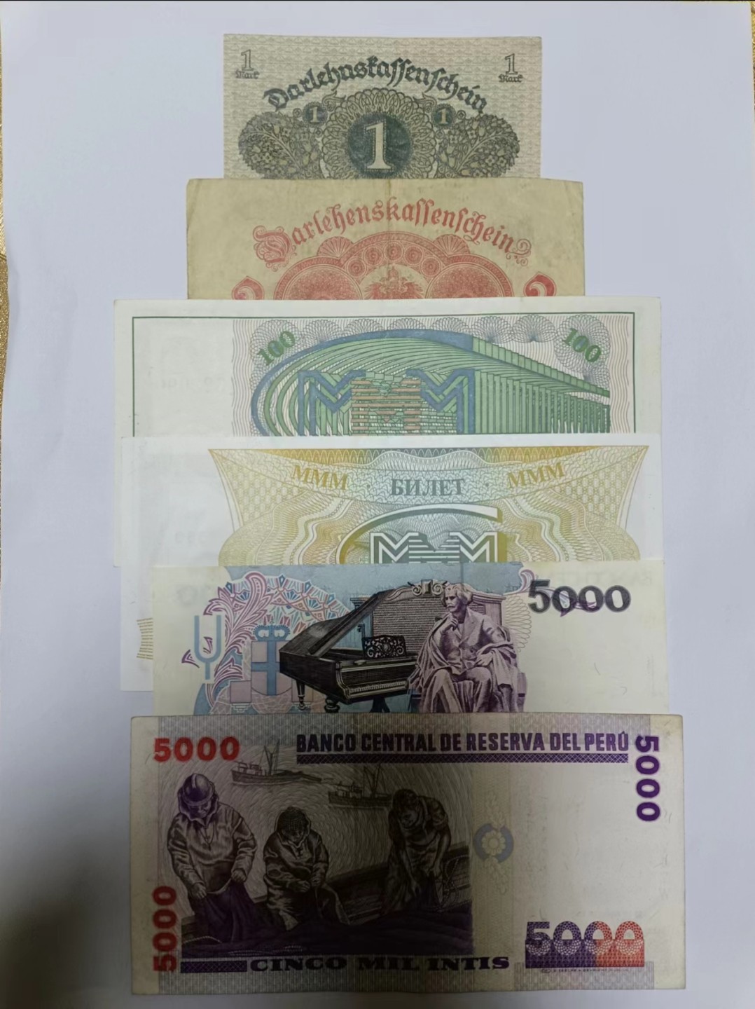 【专场20230210】正月二十第三期 德国、俄罗斯、巴西、秘鲁纸币