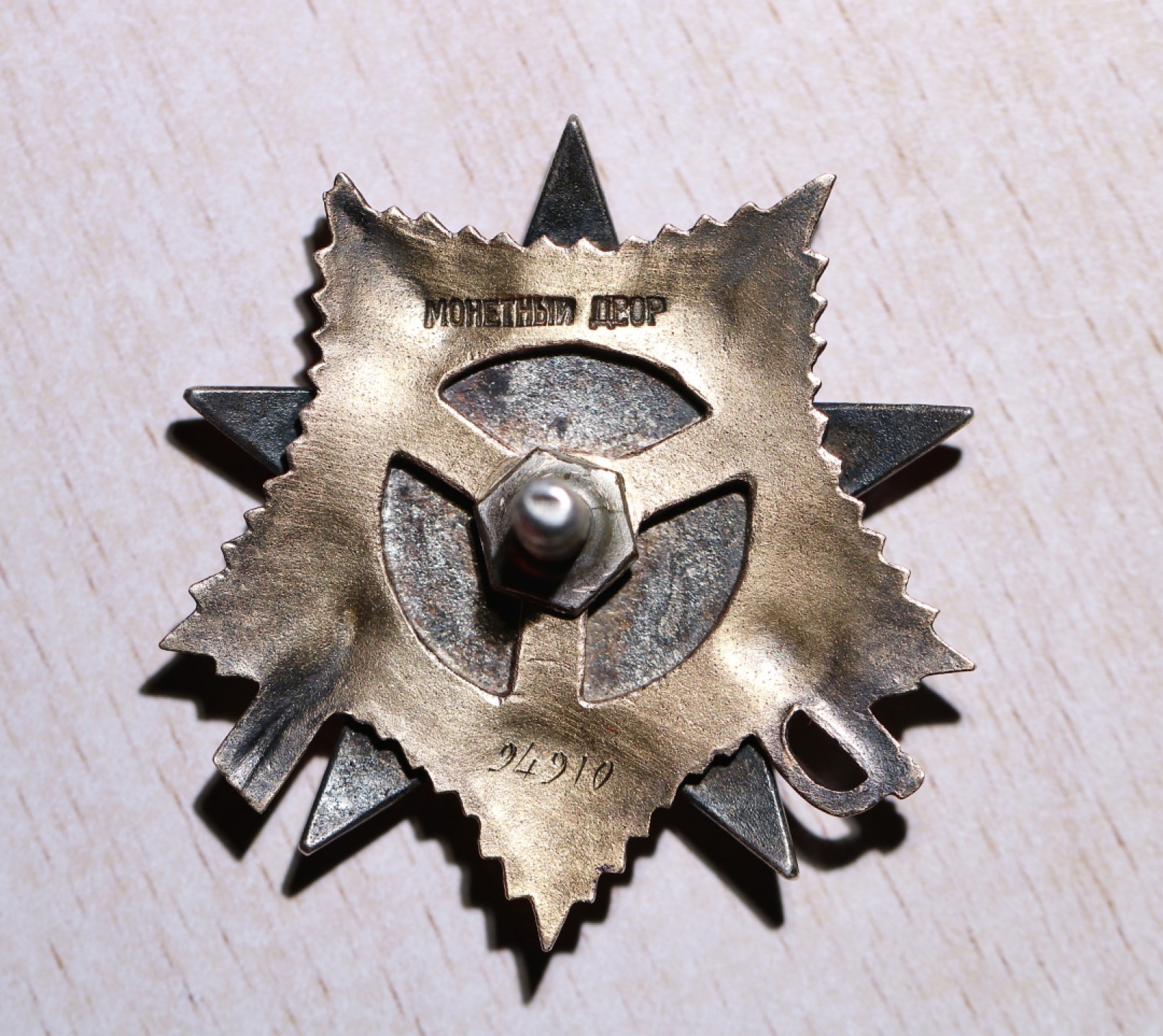 大猫徽章拍卖第215期  苏联43一卫2⃣️ 档案齐全 故事精彩 品相状态极佳