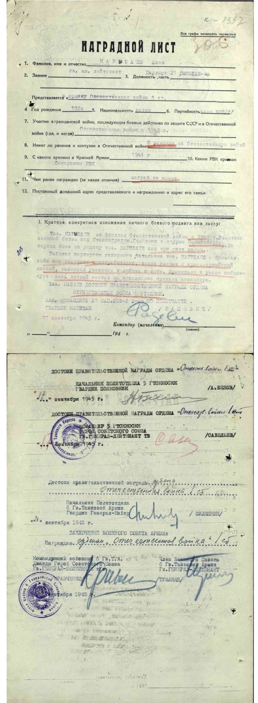 大猫徽章拍卖第215期  苏联43一卫 档案齐全 好品