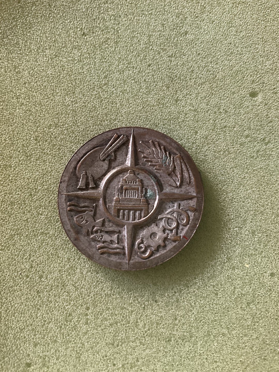 松山幣藏日章第4场拍卖 宪法公布纪念