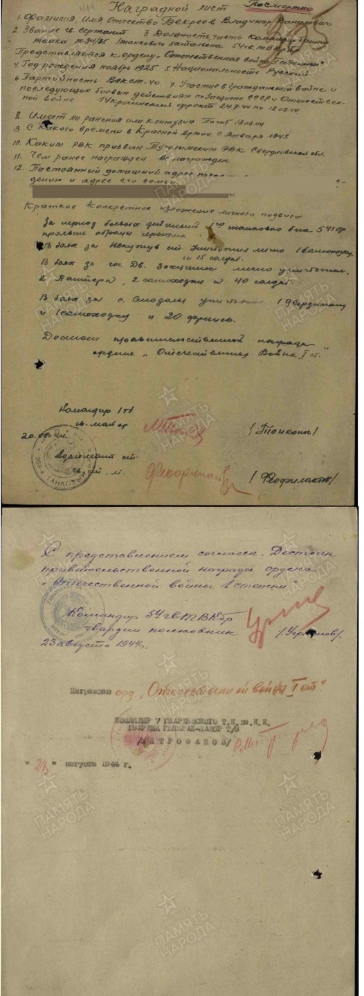 大猫徽章拍卖第215期  苏联43一卫2⃣️ 档案齐全 故事精彩 品相状态极佳