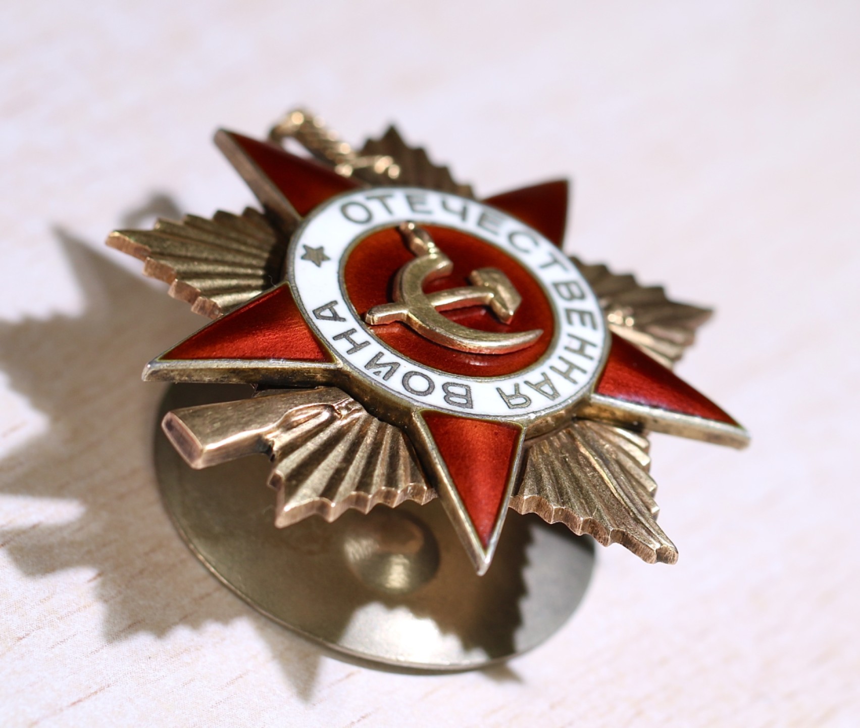 大猫徽章拍卖第215期  苏联43一卫 档案齐全 好品