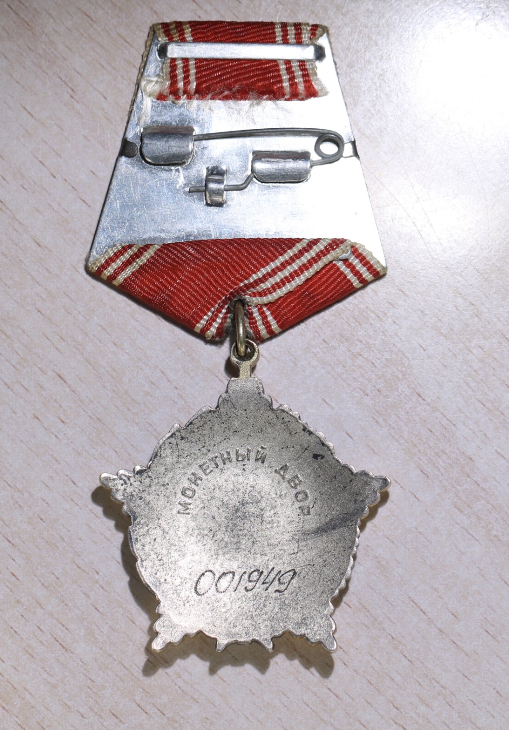 大猫徽章拍卖第215期  苏联个人勇气勋章 珐琅全品