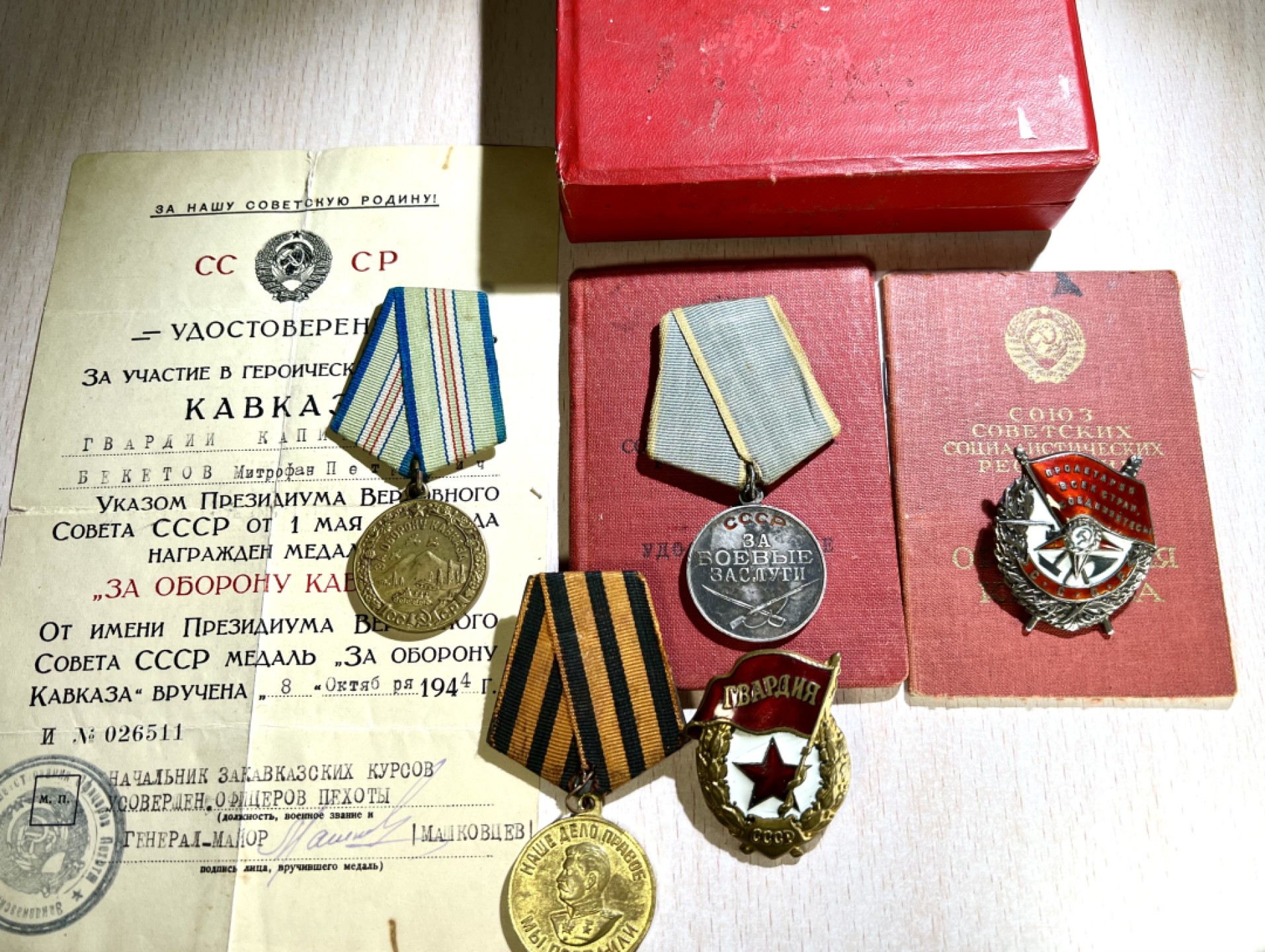 大猫徽章拍卖第215期  苏联红旗勋章套 档案齐全 红旗背杆有修