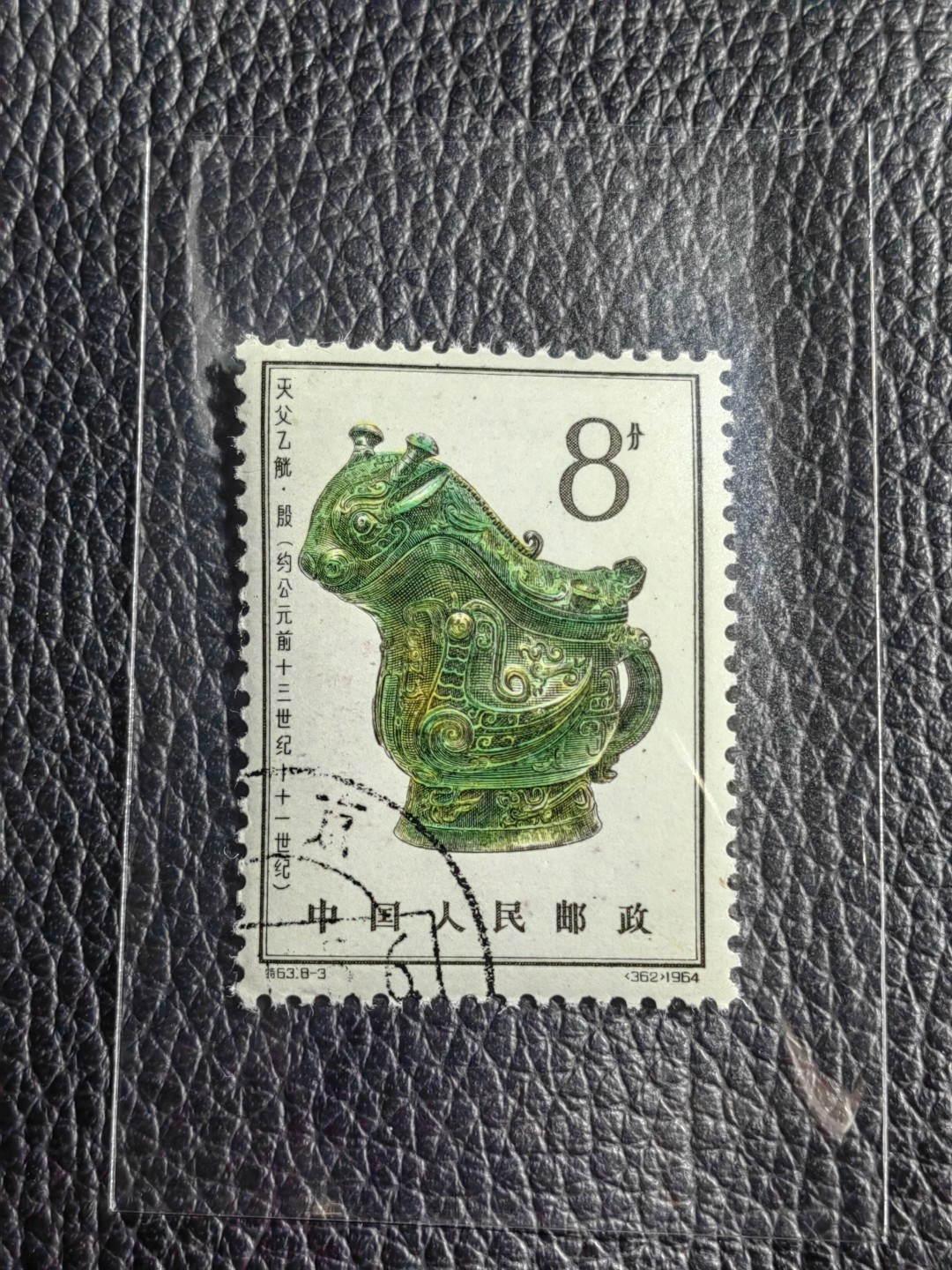 洪涛臻品批发群  精选邮票限时拍卖第一百七十一期 特63青铜器8-3盖销  ✦总筋✦版撕上上品，老纪特三俗稀缺，ASG95分新票拍卖价8000多元，版撕全品盖销注意捡漏。解放初的经典票，整版撕开，面艳胶白，票挺洁净，齿孔完美，收藏评级两相宜，且有高附加值边纸。老纪特的版票资源十分稀缺难寻，机会来临时必须抓住。