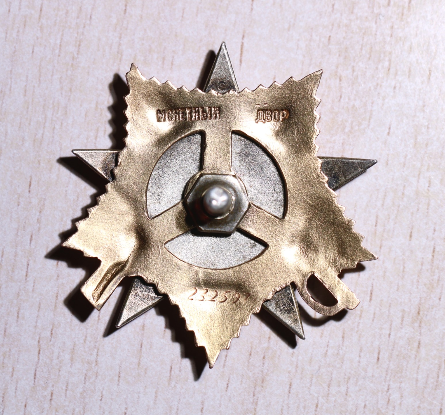 大猫徽章拍卖第215期  苏联43一卫 档案齐全 好品