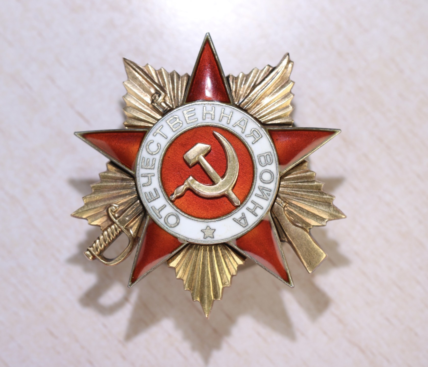 大猫徽章拍卖第215期  苏联43一卫 档案齐全 好品