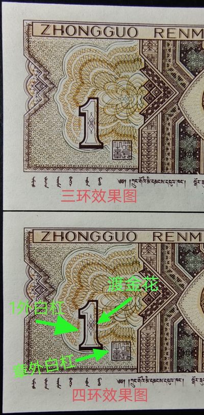 罕见三环背巧王、东南星、金点H、漏印币10连