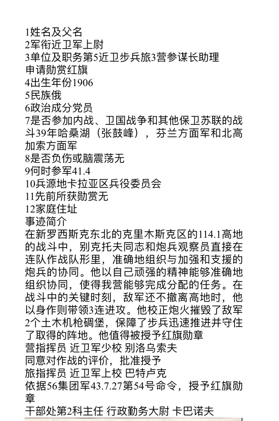 大猫徽章拍卖第215期  苏联红旗勋章套 档案齐全 红旗背杆有修