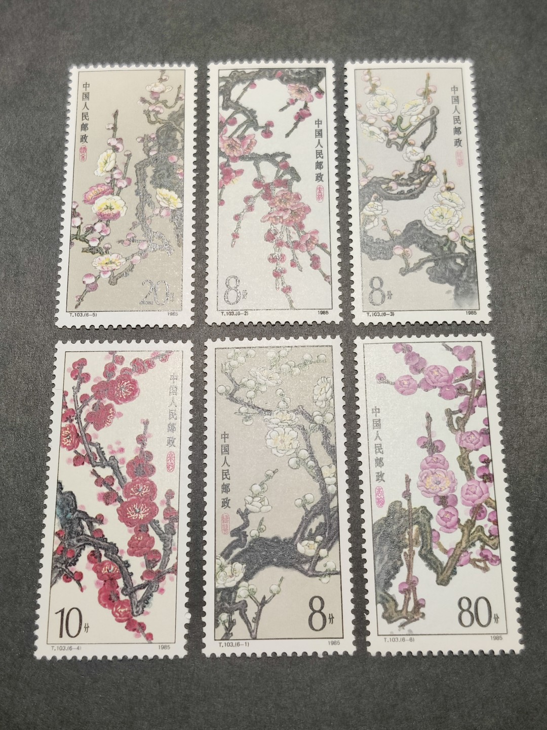 洪涛臻品批发群  精选邮票限时拍卖第一百六十七期 T103 梅花 新全套 原胶全品
