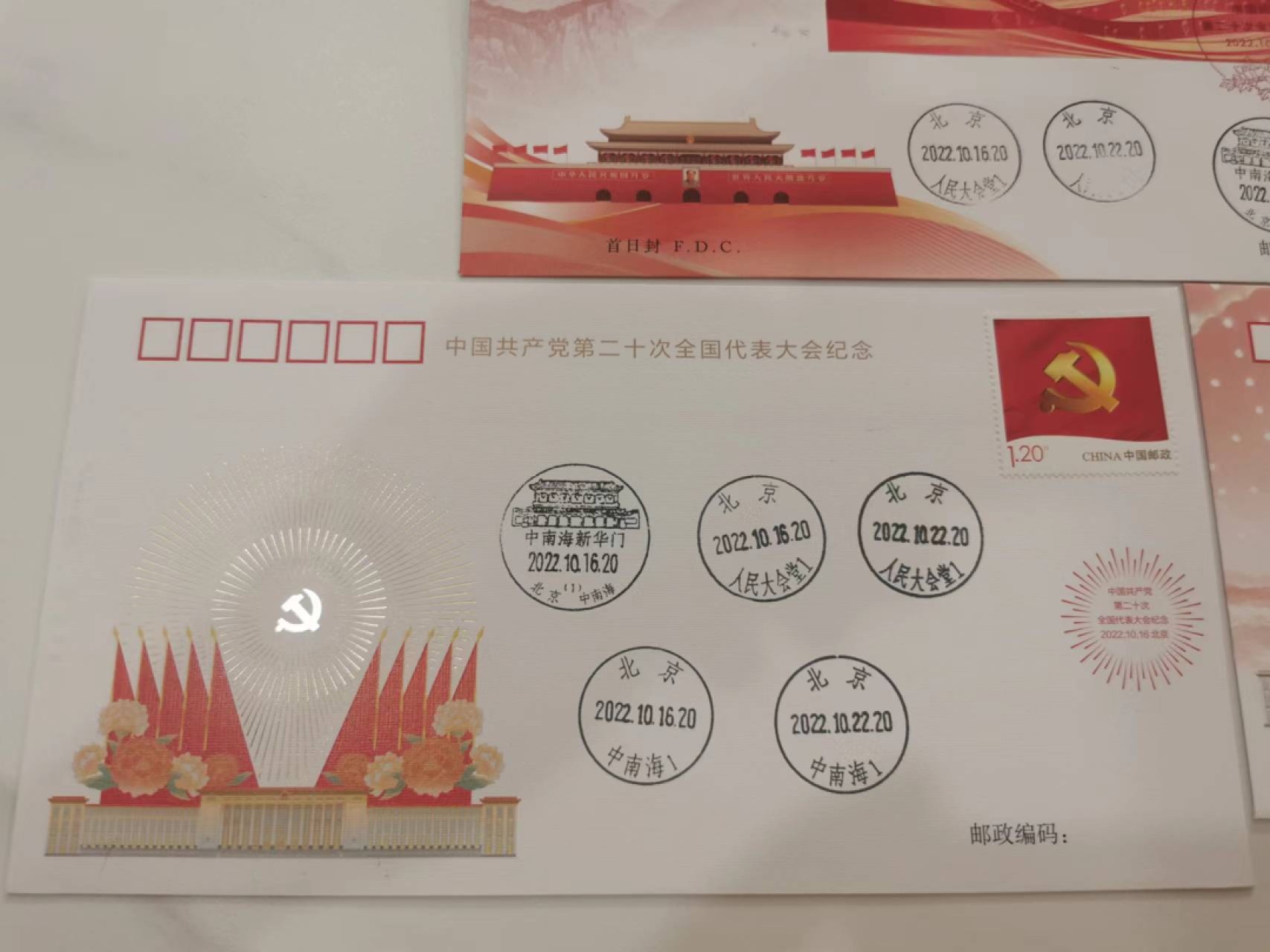 226.【鲸贝乐淘★两拍包邮】三字经·第“教之道，贵以专”号拍卖 【二十大会议纪念封】首日封纪念封，全套3枚全新全品，加盖全部会议场所邮戳，稀有品种，会场人员赠品