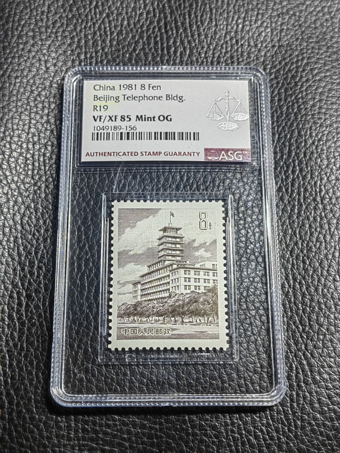 洪涛臻品批发群  精选邮票限时拍卖第一百七十二期 普19北京长话大楼 新全  ASG85OG，经典普票，最严格时期出分，喜欢不要错过