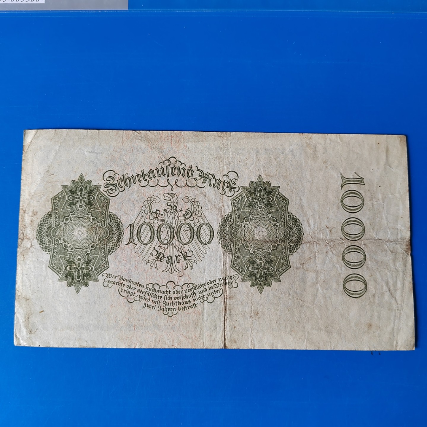 王之爱好～外国纸币 1922年，10000马克，德国纸币