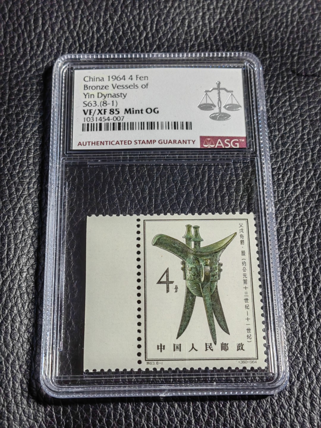 洪涛臻品批发群  精选邮票限时拍卖第一百七十二期 特63青铜器 8-1 ASG85OG，老纪特精品票，配套必备，最严格时期出分，票状态好，85分超高性价比，喜欢不要错过