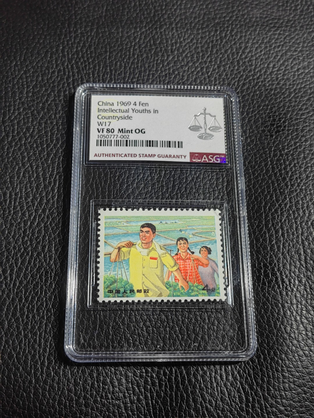 洪涛臻品批发群  精选邮票限时拍卖第一百六十八期 文17  4分 ASG80分一枚，版撕送评，最严格时期出分，物超所值，喜欢不要错过