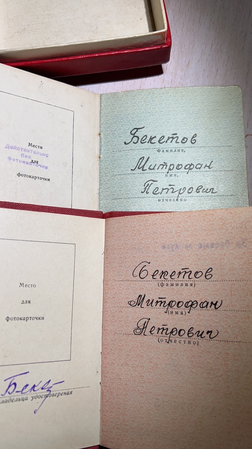 大猫徽章拍卖第215期  苏联红旗勋章套 档案齐全 红旗背杆有修