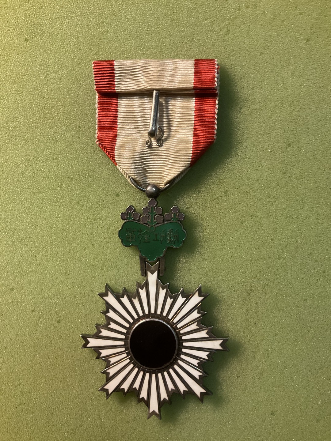 松山幣藏日章第4场拍卖 旭日章 裸章