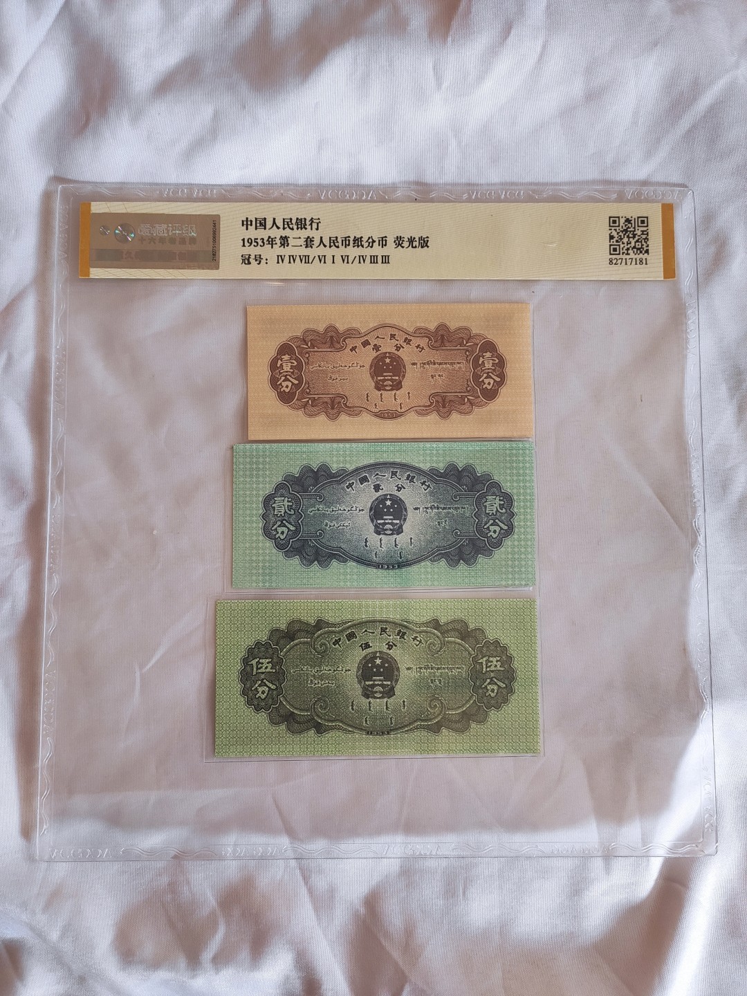最美最靓1+2+5分币套装爱藏评级66EPQ喜欢麻溜下单抢购