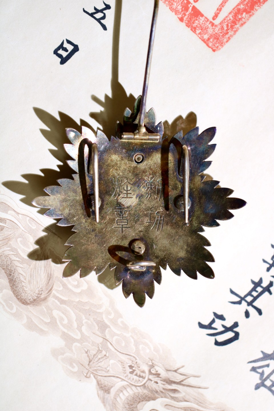 大猫徽章拍卖第215期  勿忘国耻 勋二位柱国勋章 原盒原证书 原略 “溥仪”亲笔签 状态良好 。仅颁发97枚